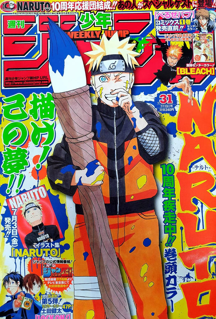 Book Weekly Shonen Jump 31 09 Naruto Japan Deal World