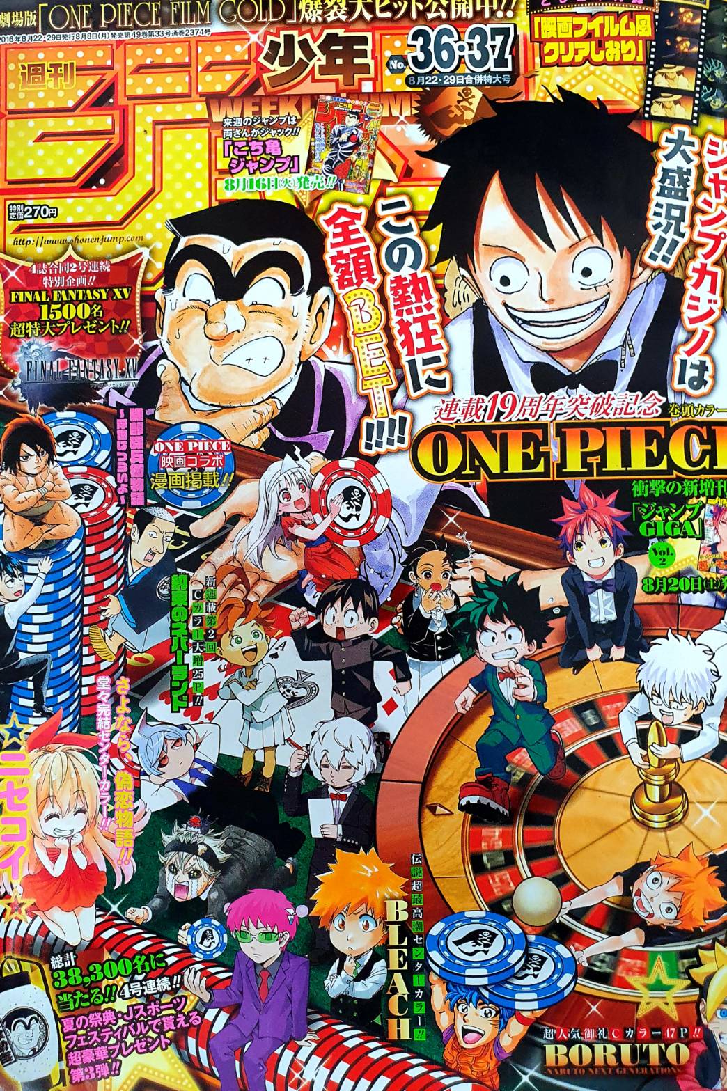 Book Weekly Shonen Jump 36 37 16 One Piece Movie Band One Piece Japan Deal World