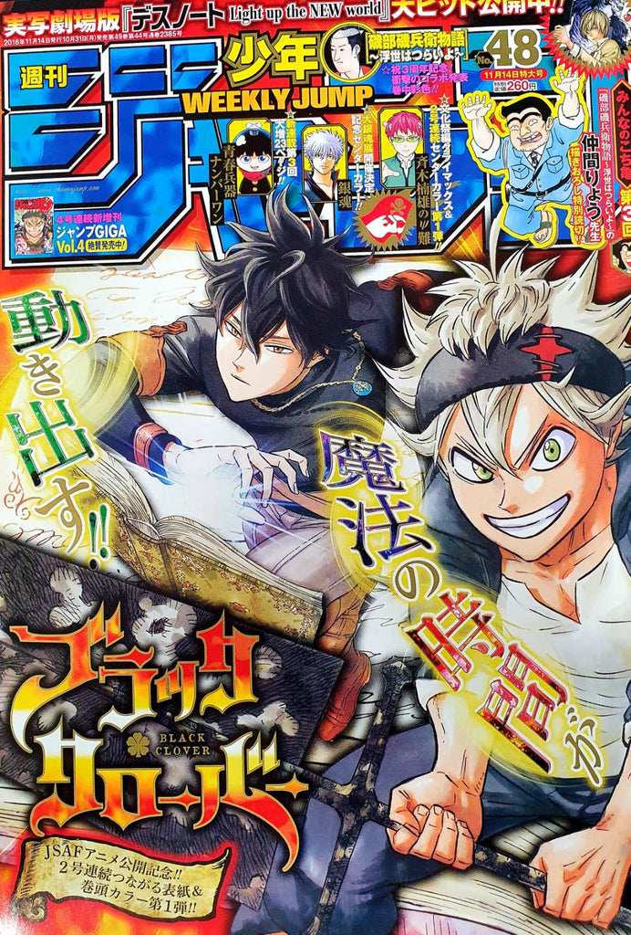 Book Weekly Shonen Jump 48 16 Black Clover Japan Deal World