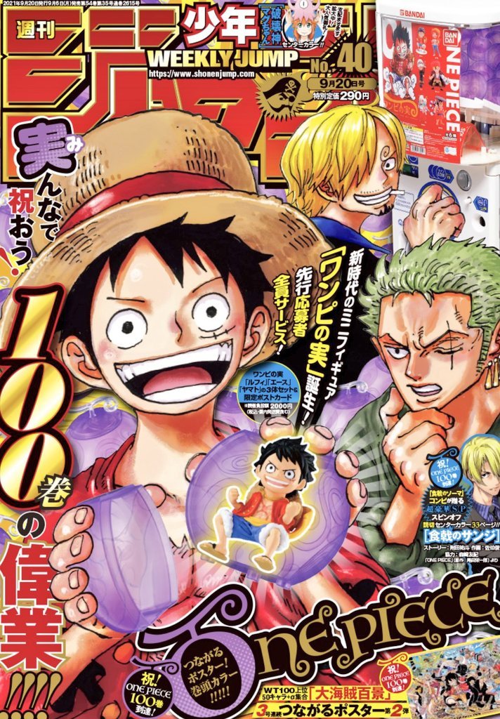 Book Weekly Shonen Jump 40 21 One Piece Japan Deal World