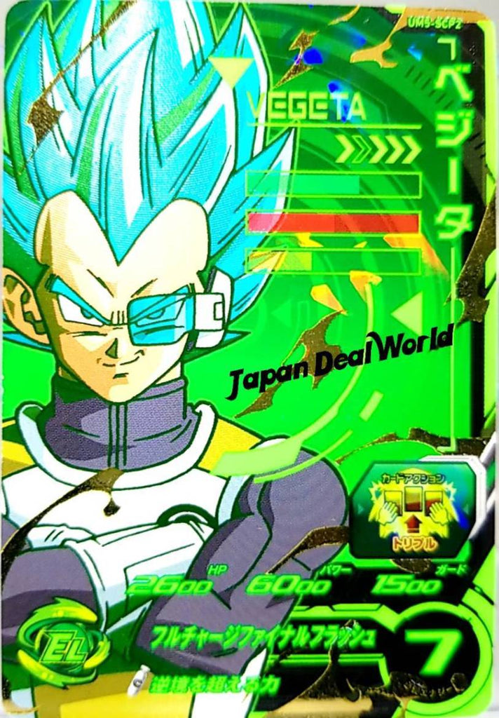 Super Dragon Ball Hero Um5 Scp Set Japan Deal World