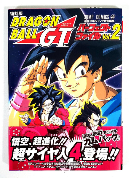 Book Dragon Ball Gt Perfect File Vol 2 Obi Japan Deal World