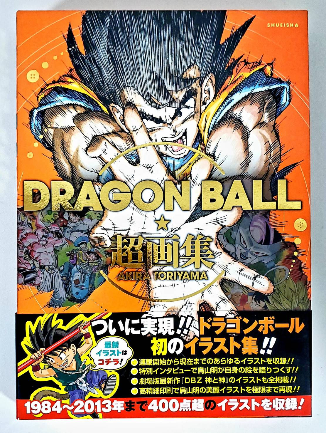 Book Dragon Ball Super Gallery Akira Toriyama Obi Japan Deal World