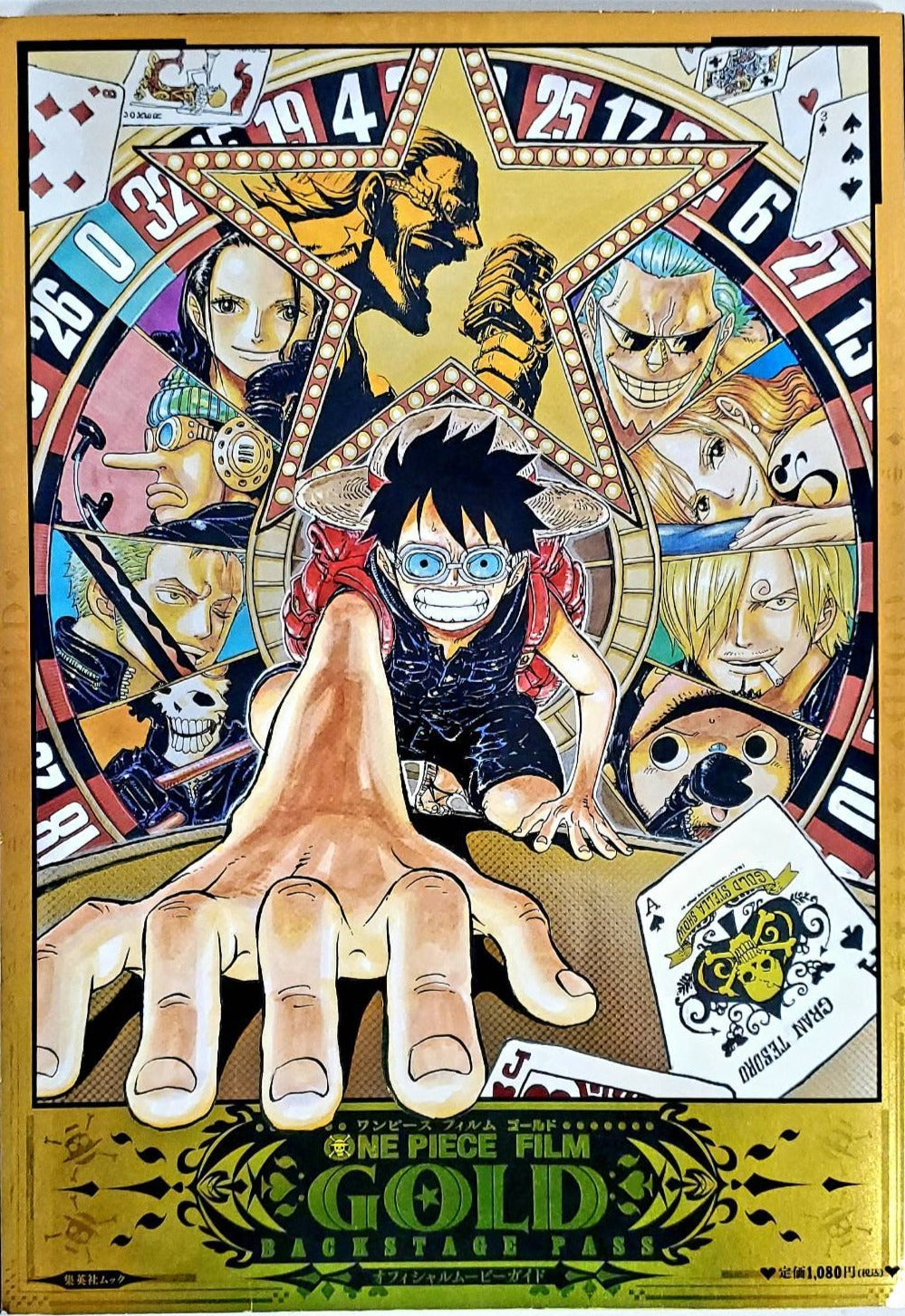 Book One Piece Film Gold Backstage Pass Official Movie Guide Poste Japan Deal World