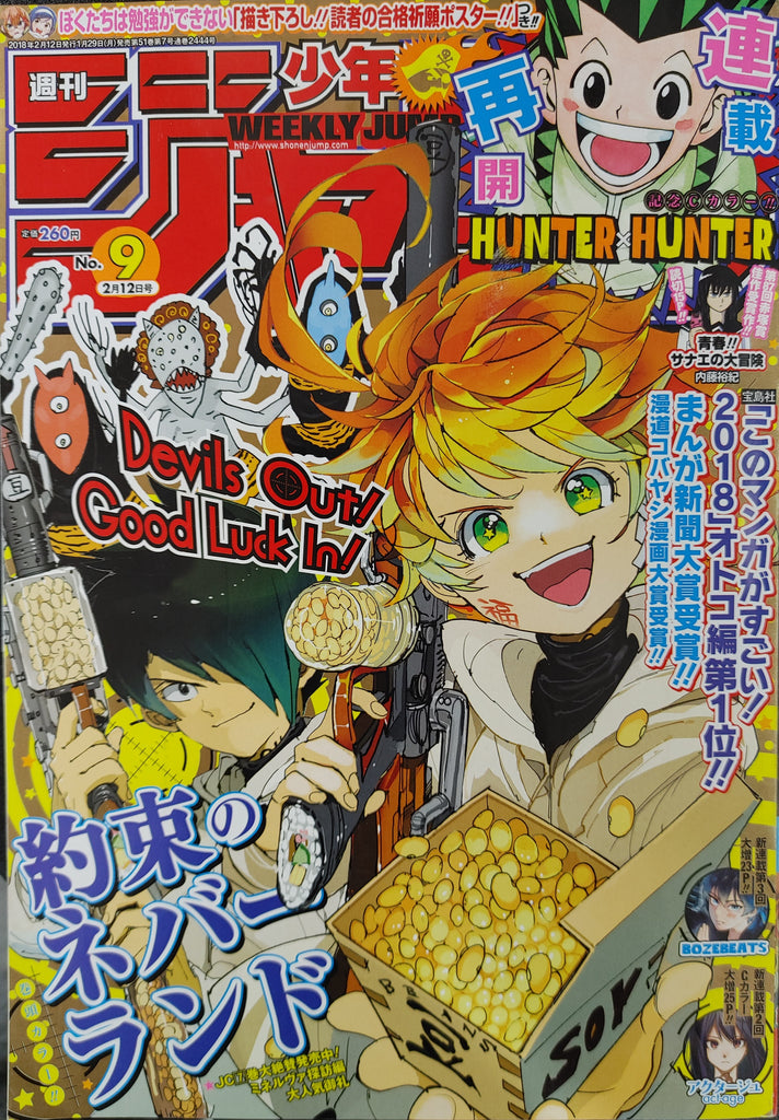 Book Weekly Shonen Jump 9 18 Japan Deal World