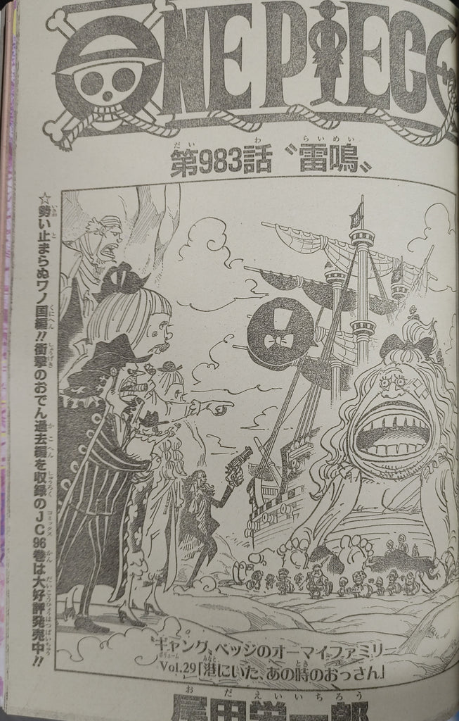 Book Weekly Shonen Jump 29 One Piece Chapitre 9 Japan Deal World
