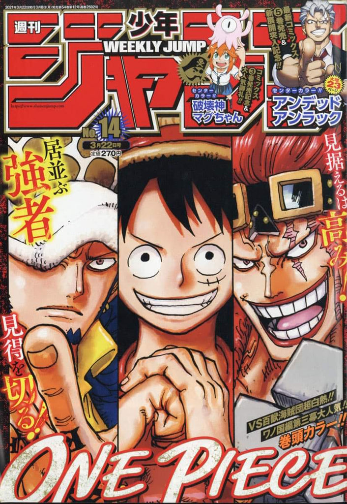 Book Weekly Shonen Jump 14 21 One Piece Japan Deal World