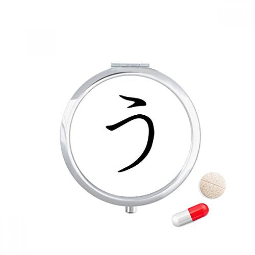 Japanese Hiragana Character U Pill Case Pocket Medicine Storage Box Co Ninelife Europe