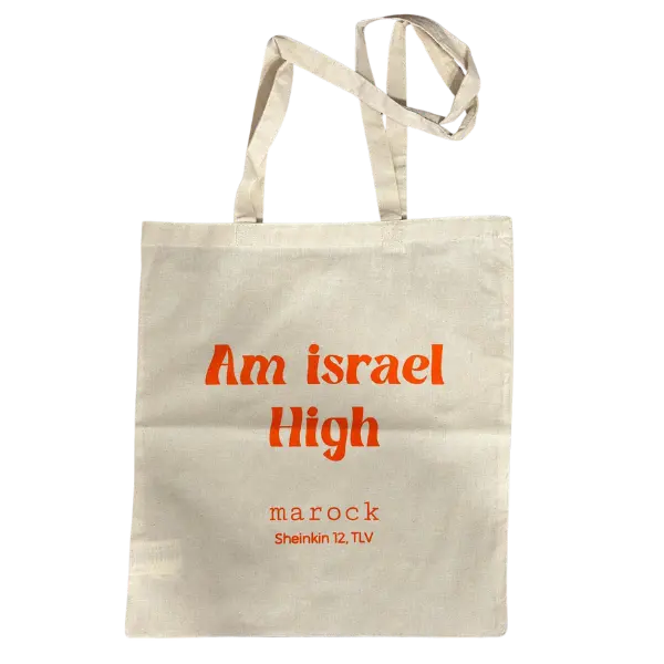 am israel high