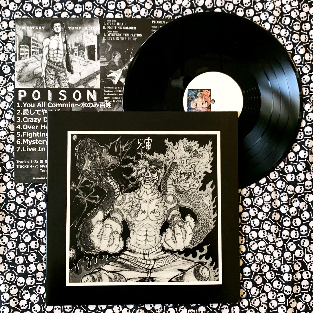 Poison Arts: S/T 12