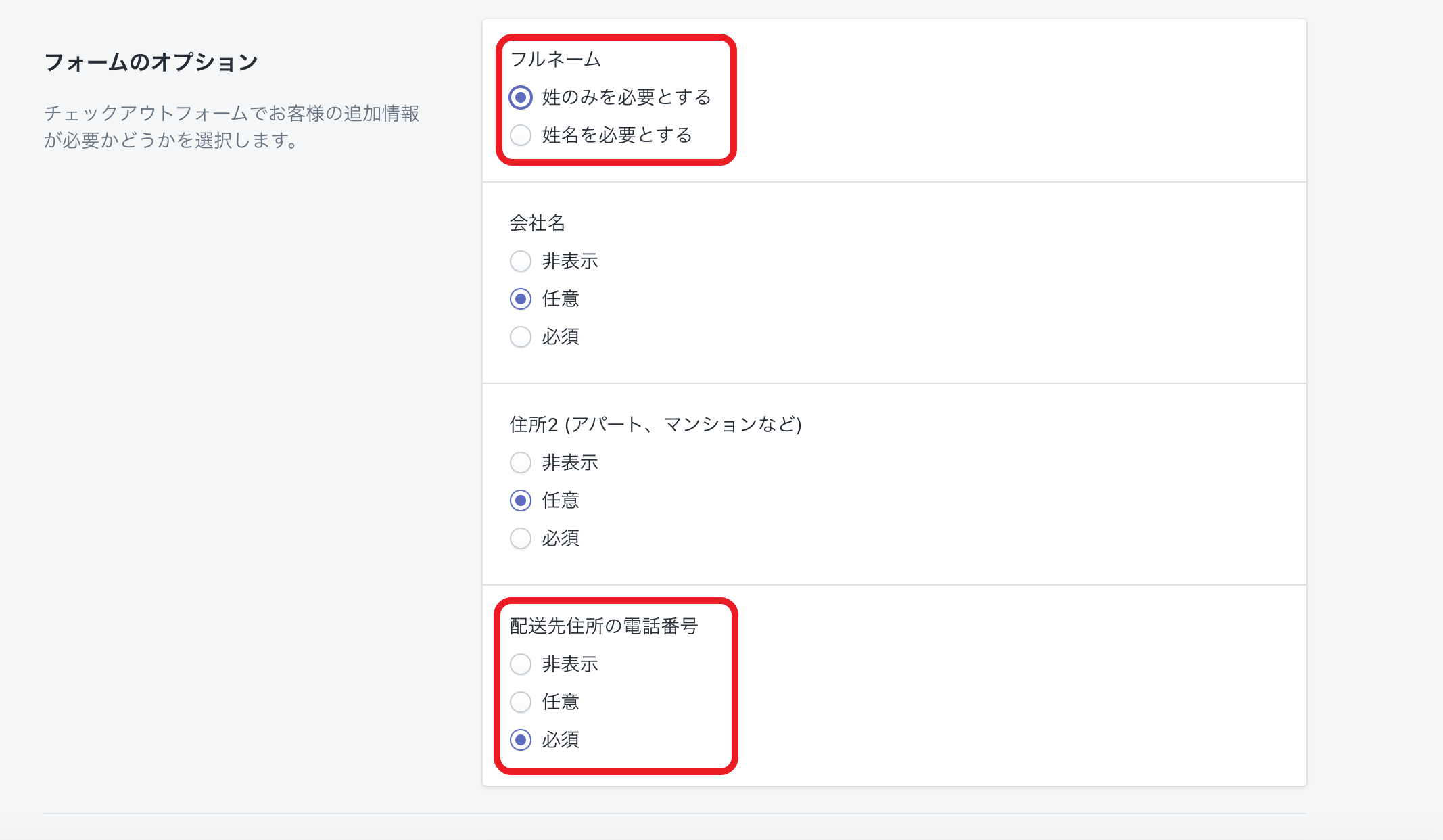 AmazonPay Shopify 設定方法