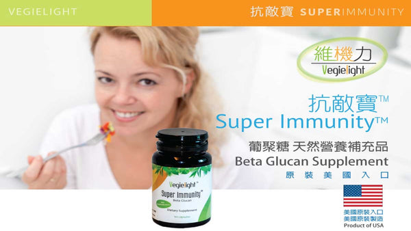 Super Immunity Beta Glucan Supplement