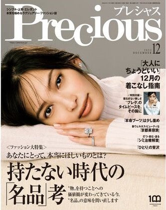precious-12