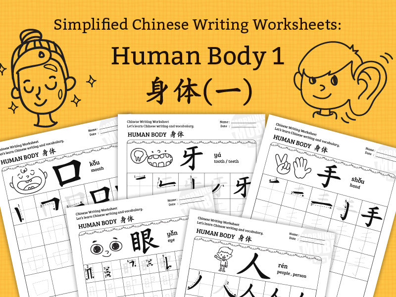 chinese characters flashcards pdf