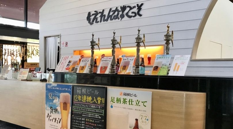 小田原 クラフトビール まとめ