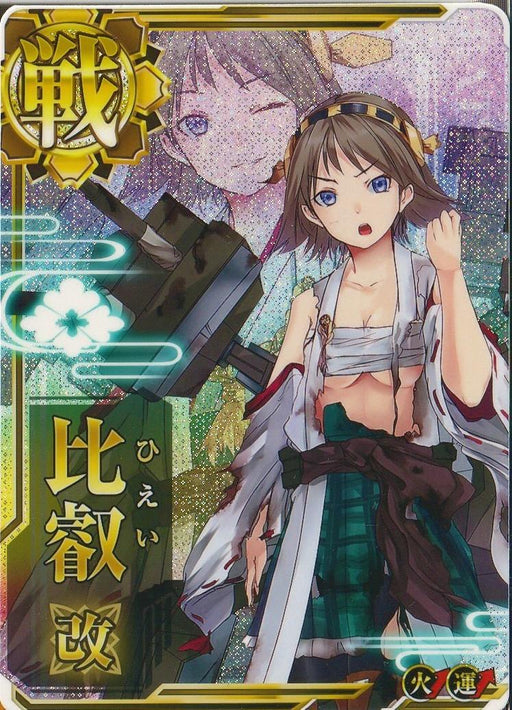 艦これアーケード 由来改二中破 ダブルステ エステ済み fkip.unmul.ac.id