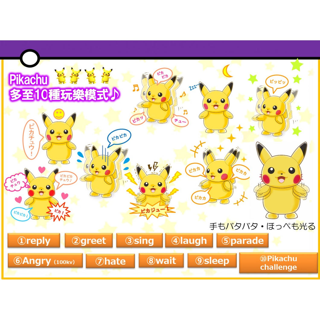 interactive pikachu