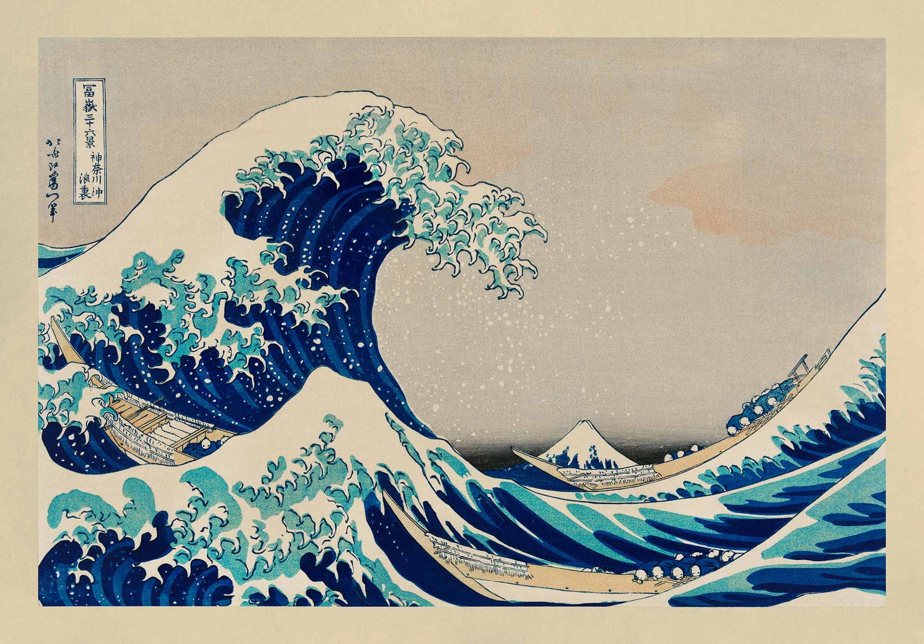 The Great Wave off Kanagawa by Hokusai, 1831 - Personalised Fine Art ...