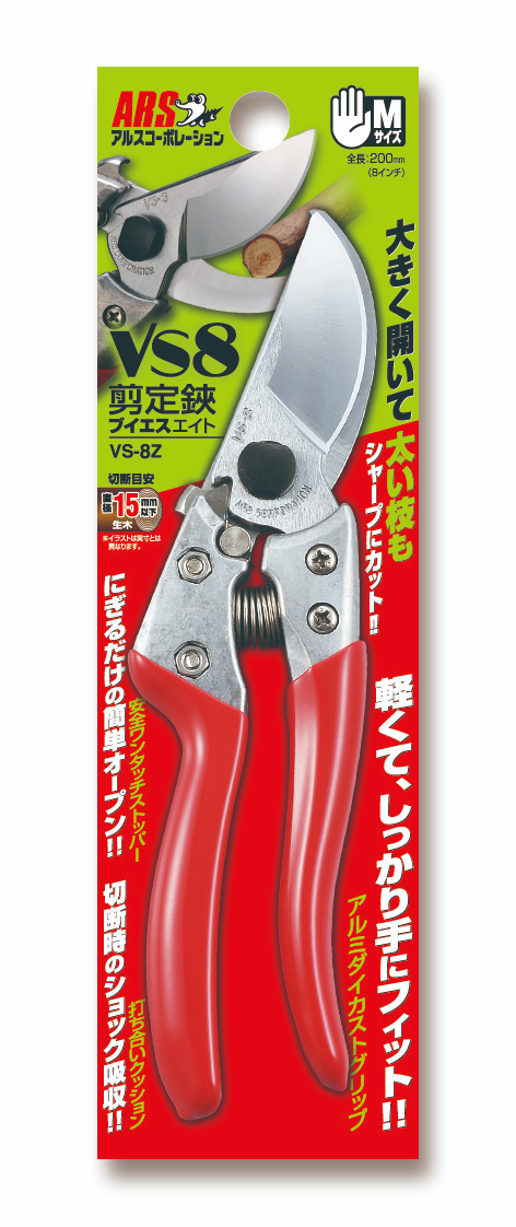 ARS Garden Scissors - Long (340HT)-OM-M022