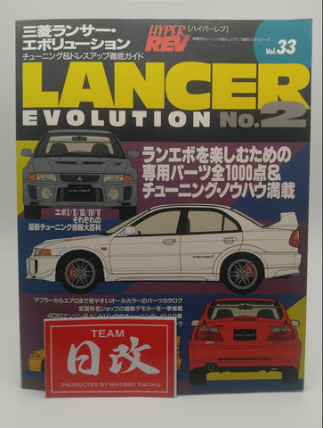 MITSUBISHI LANCER Evolution GSR IV with accessories catalogue