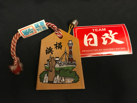 Tsuko-Tegata 通行手形 lucky charm SHOIN Shrine. Traffic Safety 