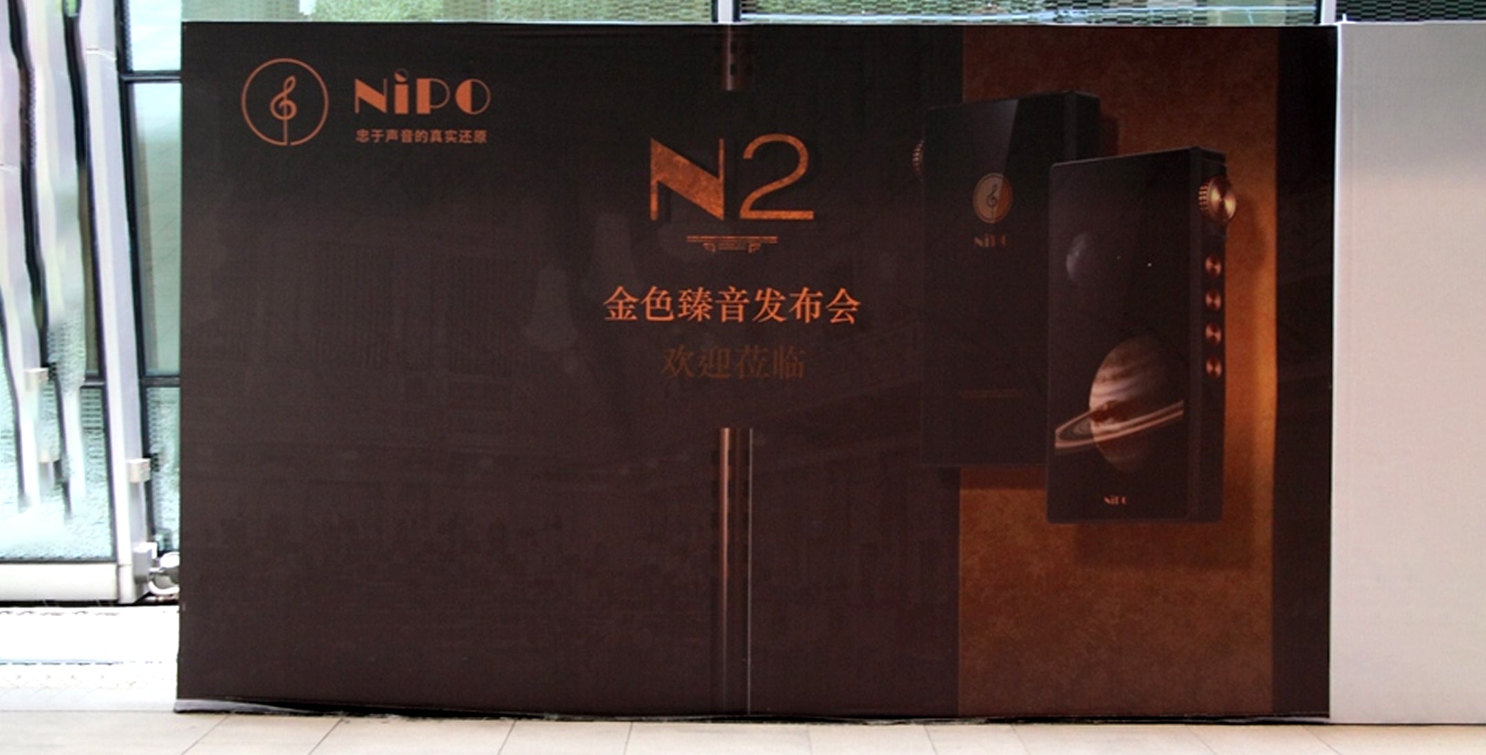 NiPO N2