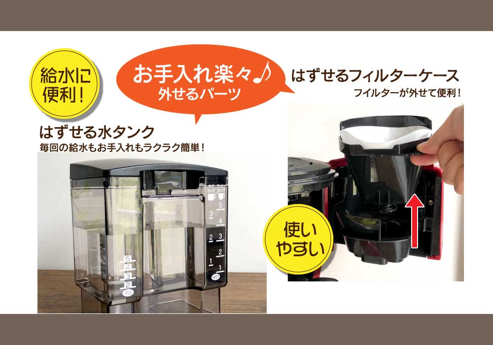 コーヒーメーカー – TakeCoffeeLab.