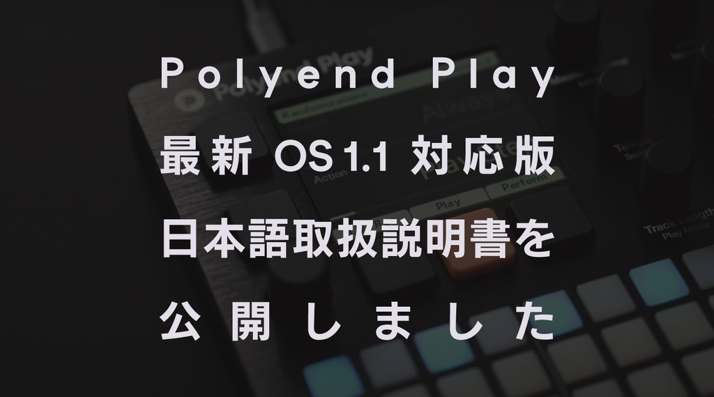 買い誠実 Polyend Tracker ジョグホイール修正済み bonnieyoung.com