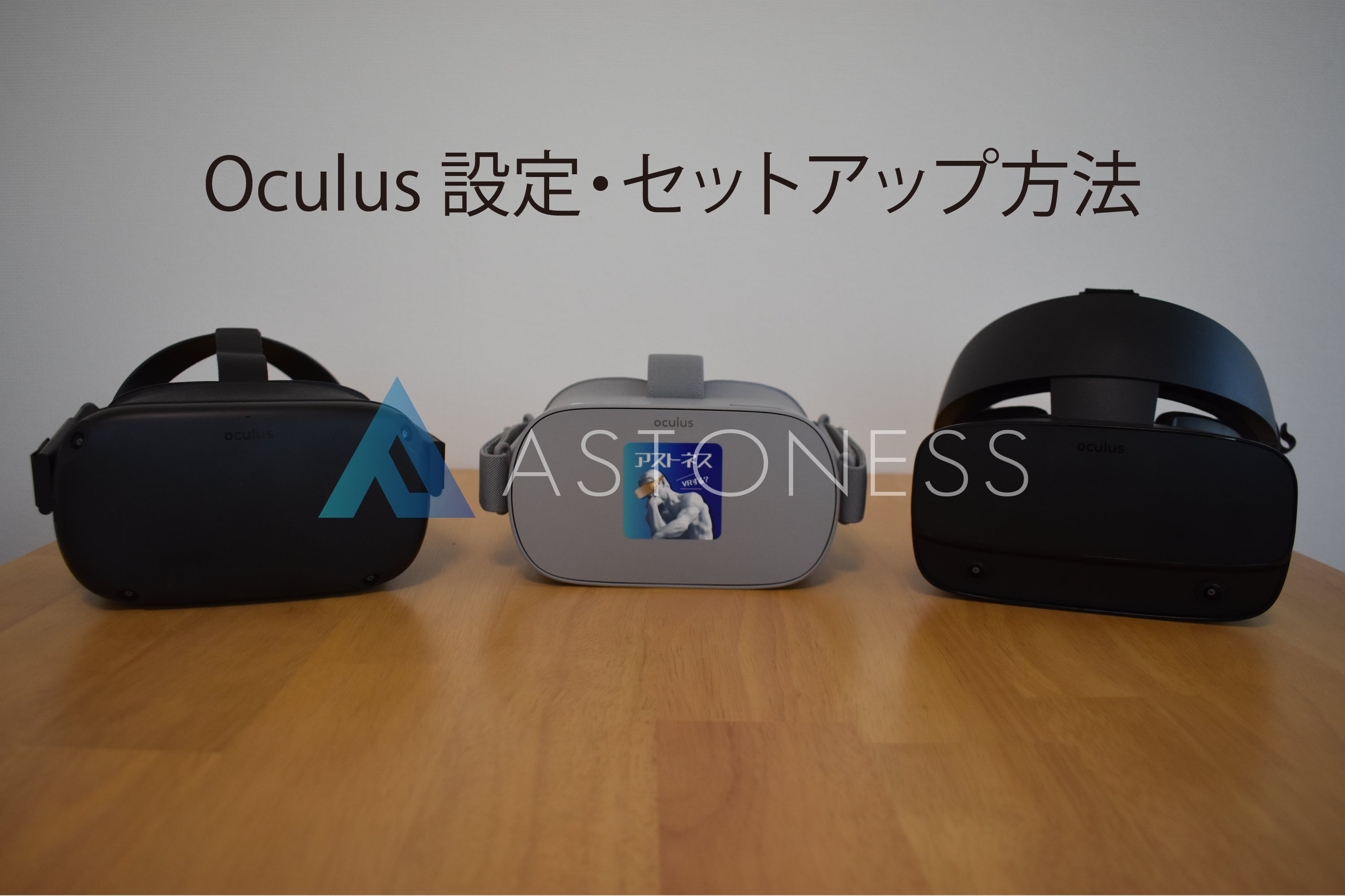 画像付き Oculus 設定 セットアップ Oculus Go Quest Rift S Vrレンタル 中古品買取販売ならアストネス 公式