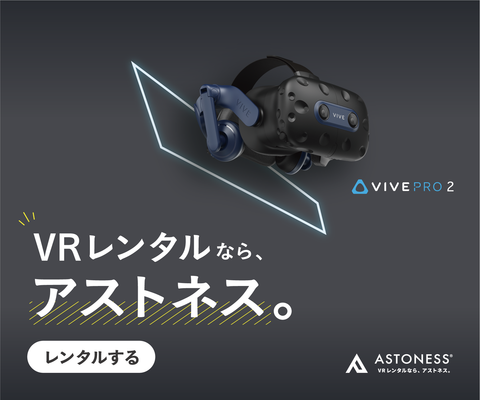 VIVE PRO 2