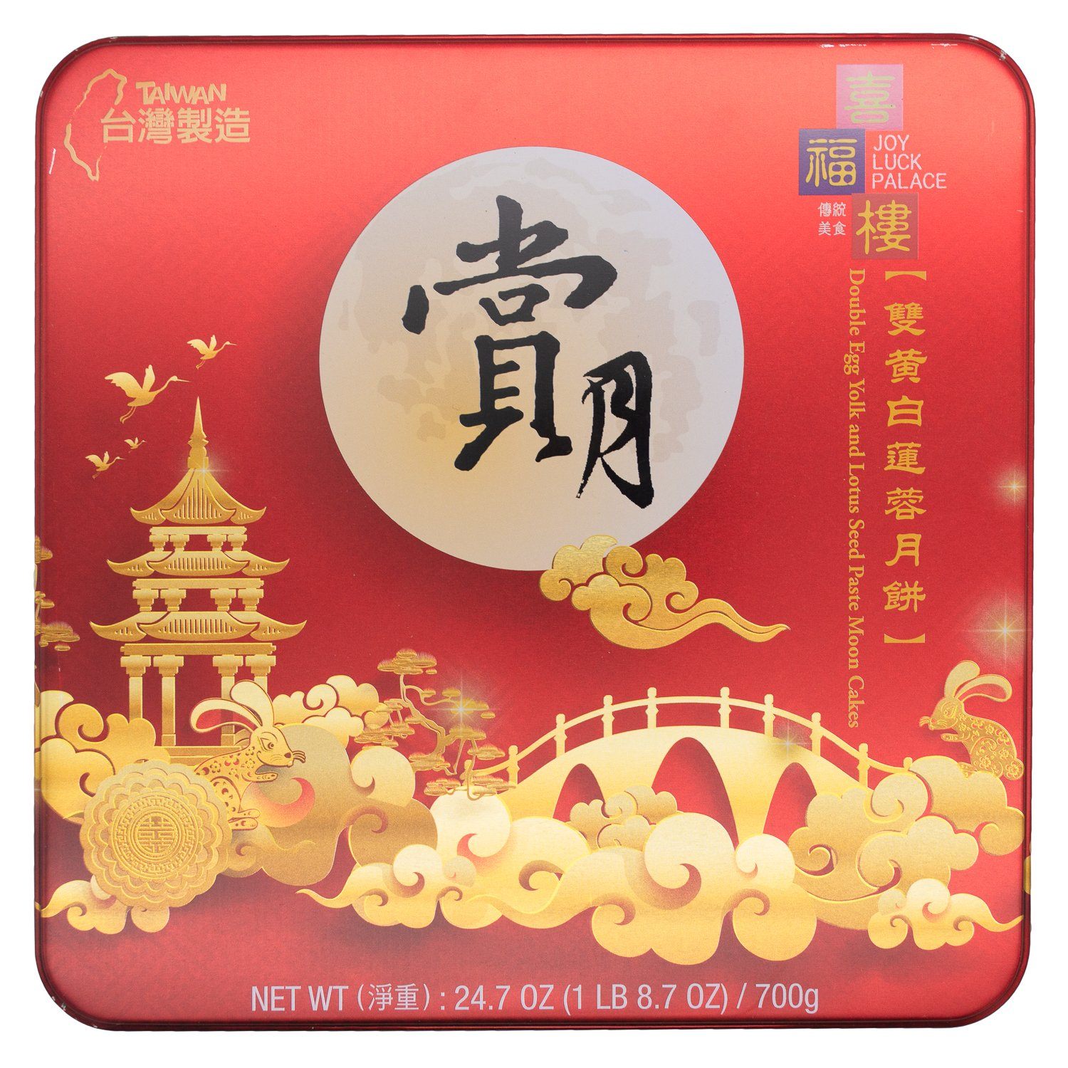 double yolk lotus seed paste mooncakes