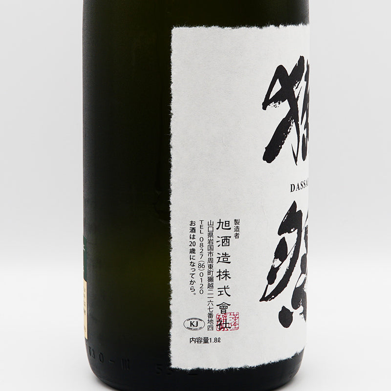 獺祭 純米大吟醸 島耕作 720ml 未開封 - 日本酒