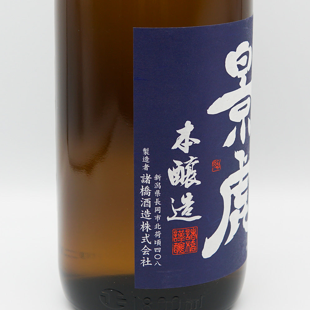 ポンパドー ビター 酒蔵(越乃景虎)はんてん | www.tegdarco.com