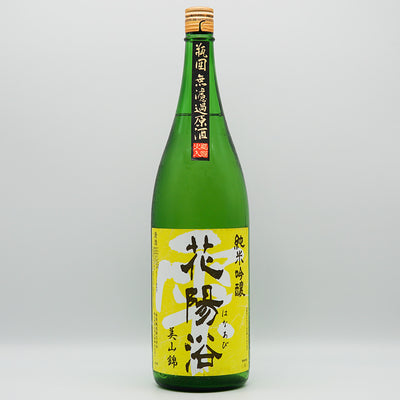 日本酒通販】花陽浴(はなあび)) | 南陽醸造の商品一覧 - いそべ酒店