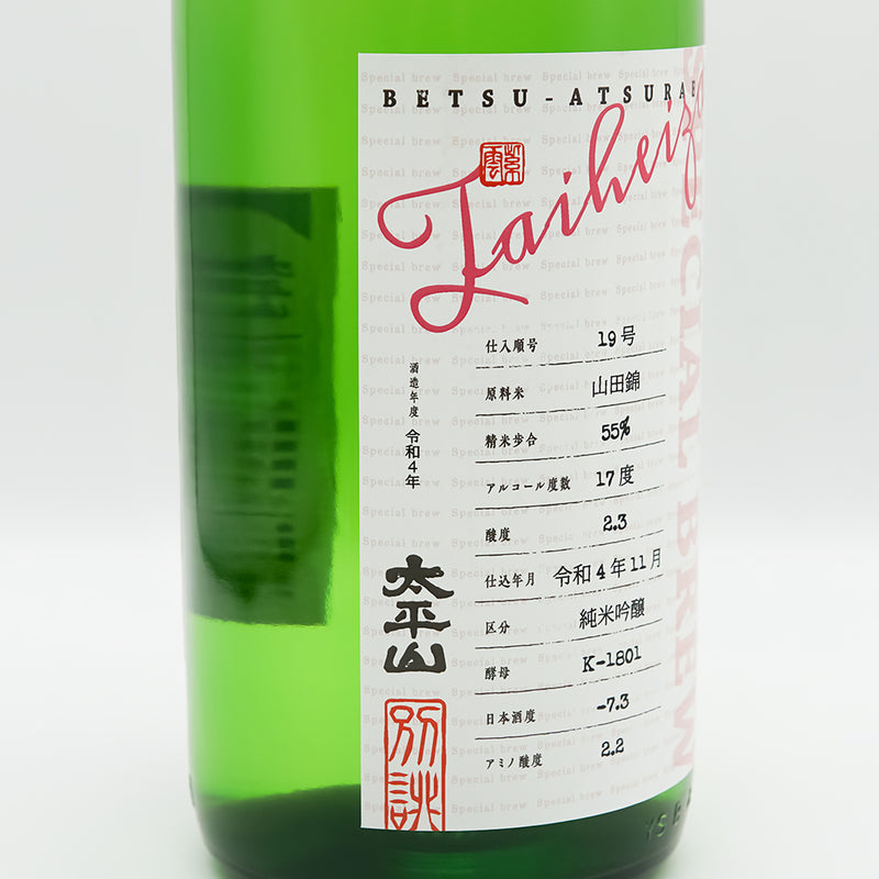 今季一番 小玉醸造<br> 太平山 純米酒 艸月 そうげつ 1.8L<br>