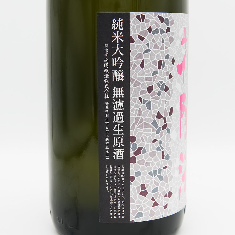 一番の 【限定品】花陽浴 雄町 純米大吟醸 1800ml 日本酒 - www