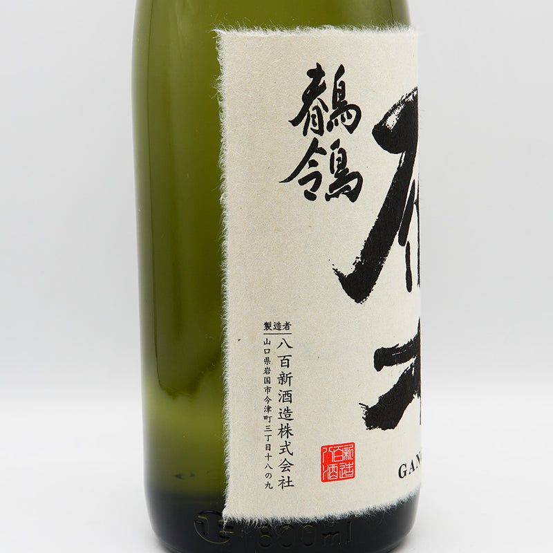 中華のおせち贈り物 雁木 純米大吟醸 鶺鴒（がんぎせきれい）720ml