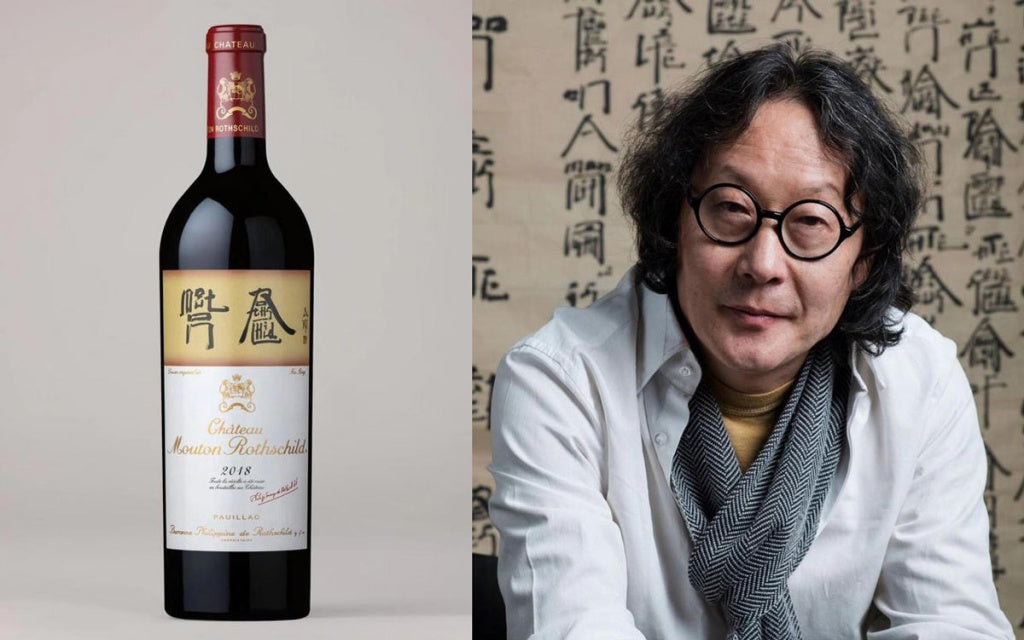 Mouton 2018 木桐 徐冰 Mouton Rothschild 酒標 買紅酒 Red Wine 紅酒推薦 Fine Wine Asia 法國名莊酒 紅酒推介 買紅酒 頂級紅酒 france red wine Wine Searcher 上網買酒 紅酒推介