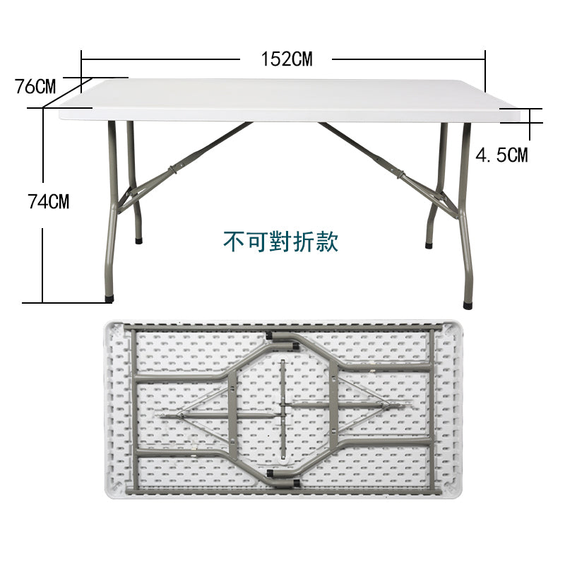 折疊枱、摺枱