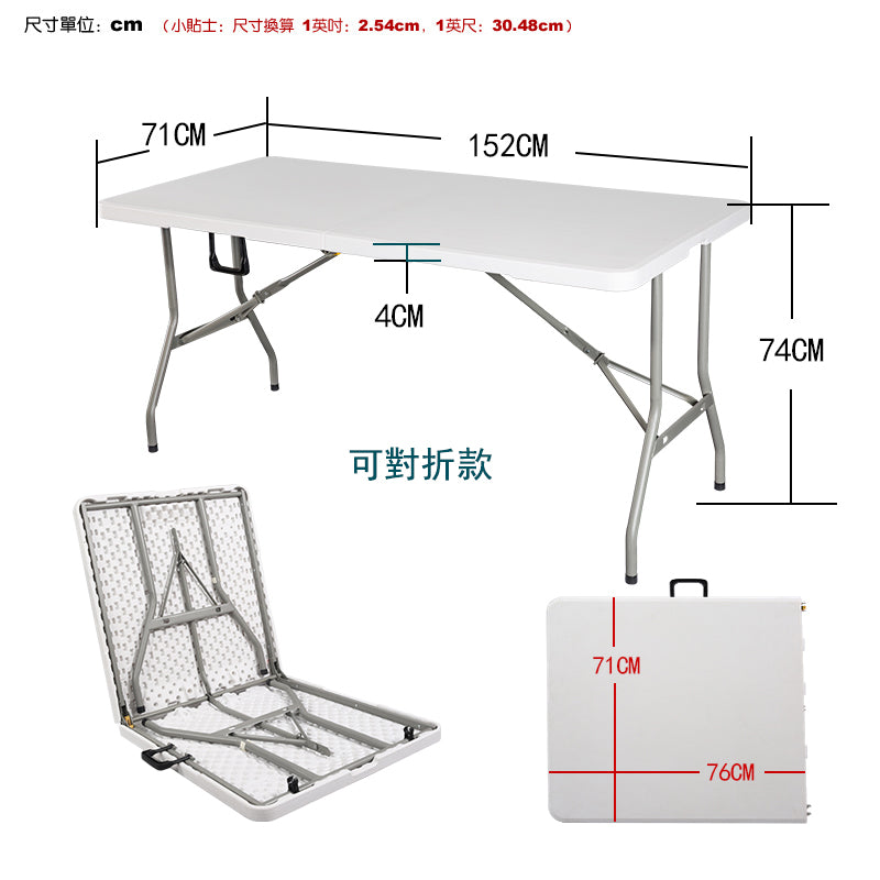 折疊枱、摺枱