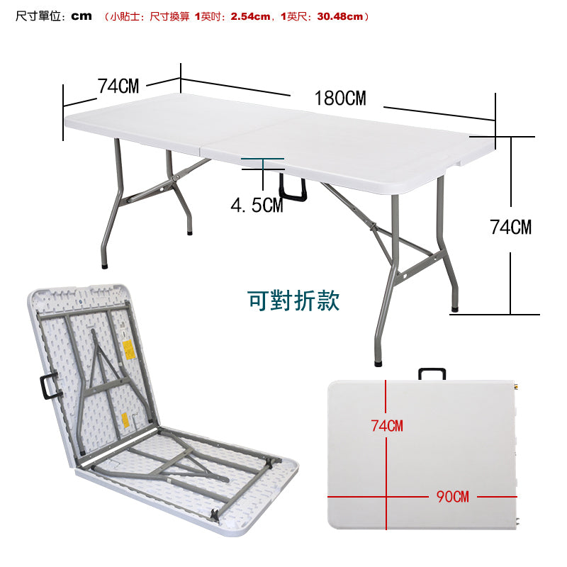 折疊枱、摺枱