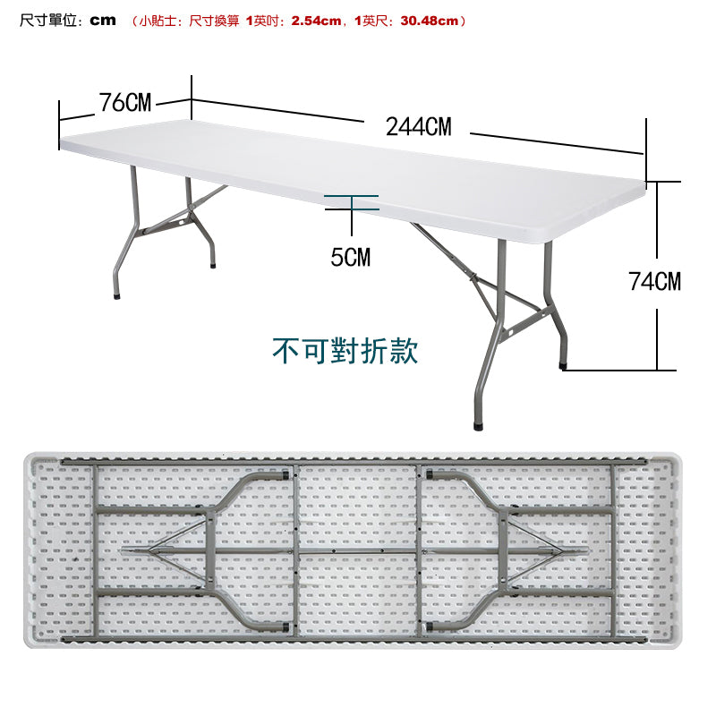 折疊枱、摺枱