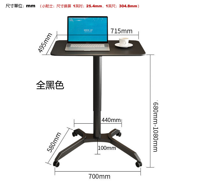 可升降筆記本電腦枱