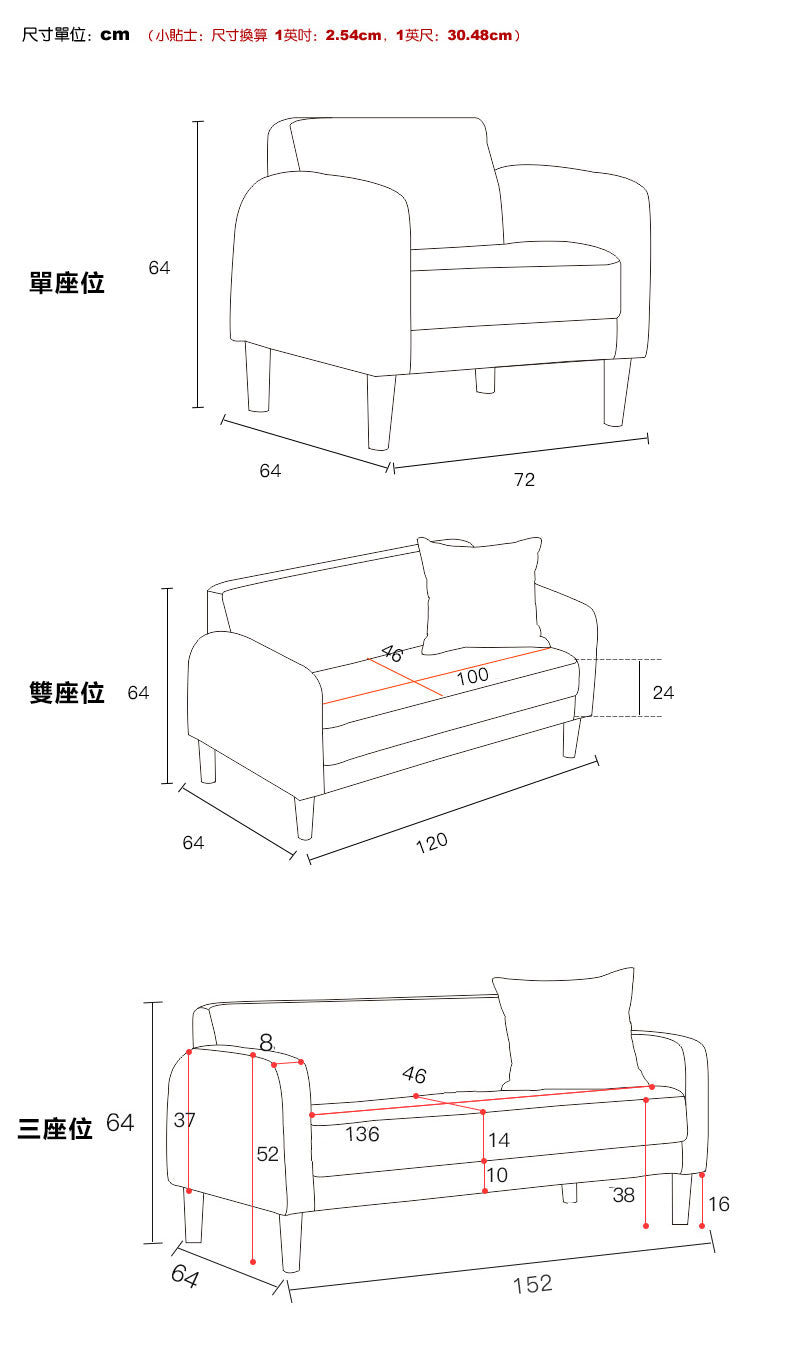 布藝梳化