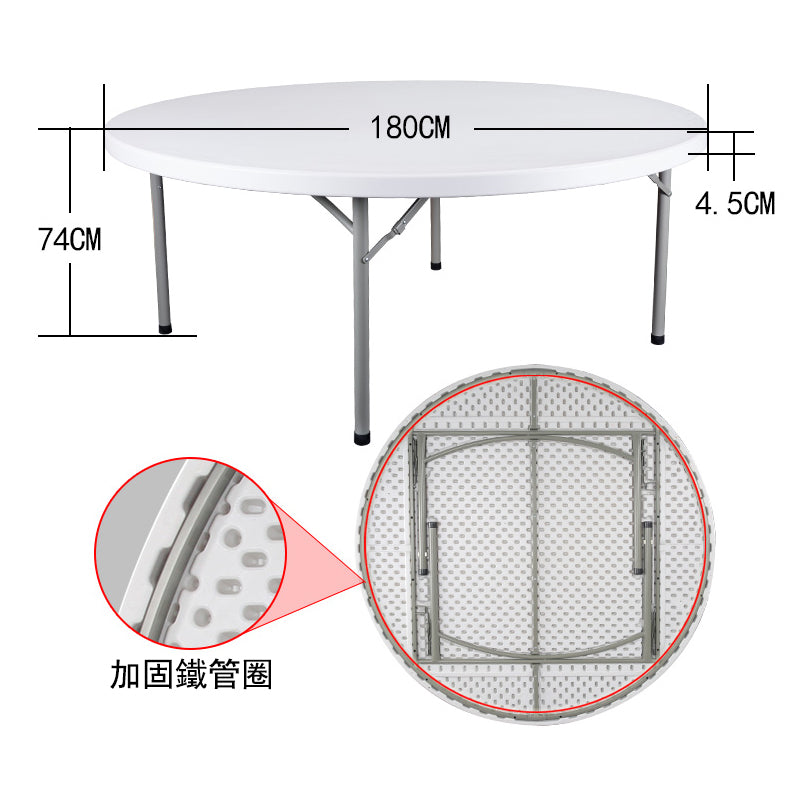 圓折疊枱、圓摺枱