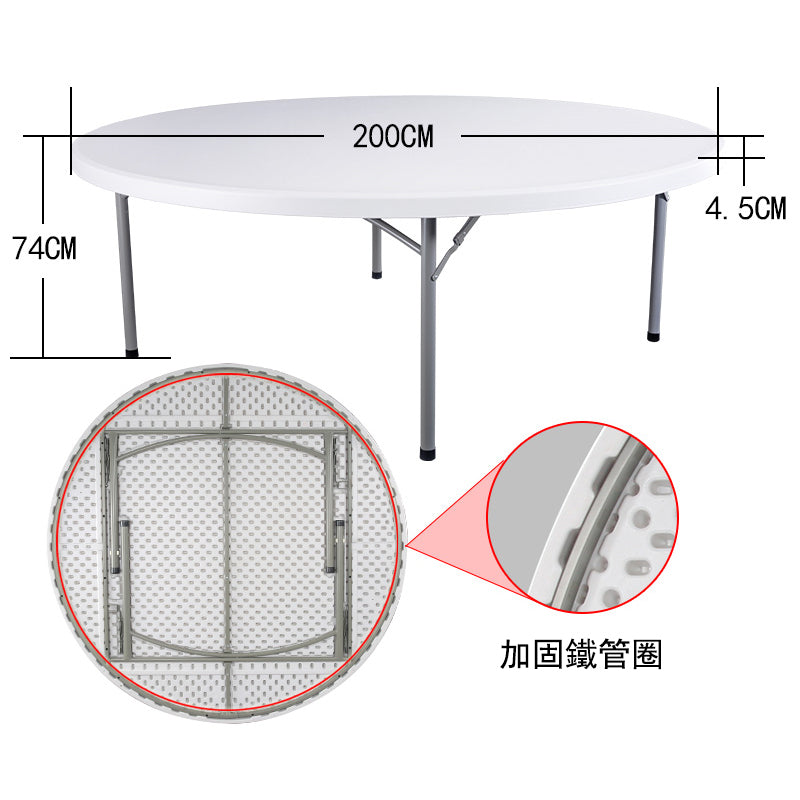 圓折疊枱、圓摺枱