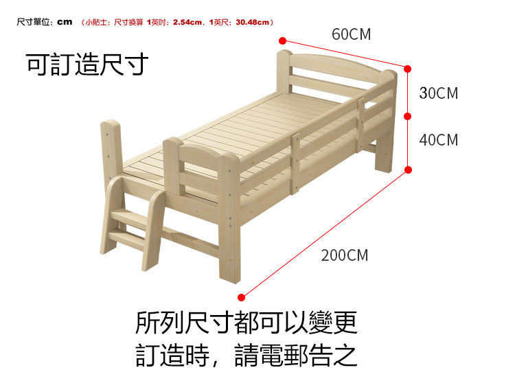 可訂造尺寸實木拼床