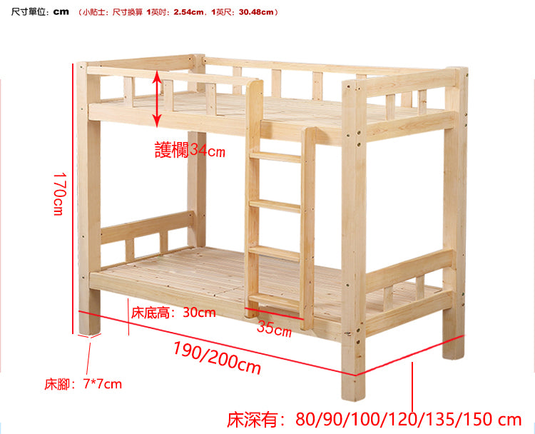 碌架床上下床子母床 YF-902