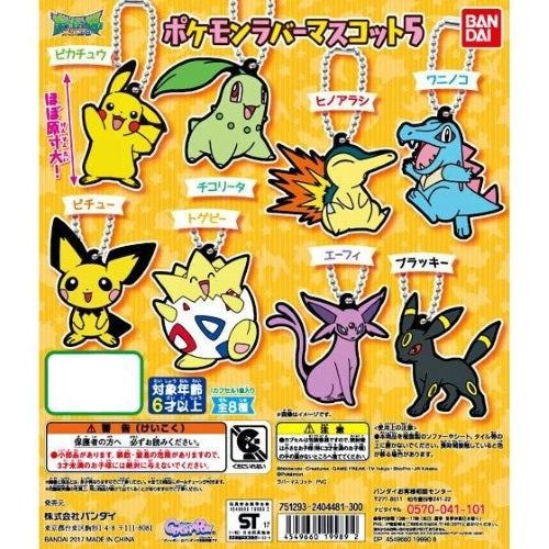 Pokemon Rubber Mascot Vol 5 Rubber Key Chain Simplytoyz