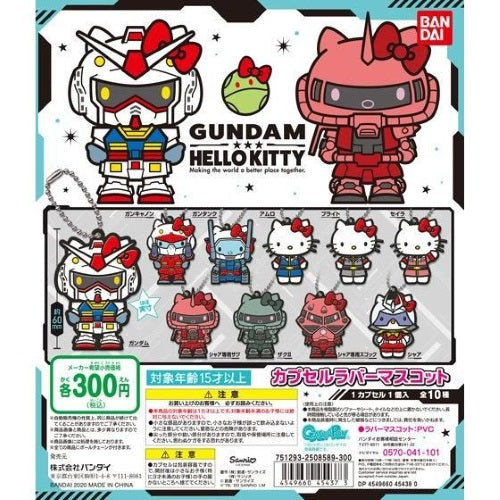 Gundam X Hello Kitty Rubber Mascot Key Chain Simplytoyz